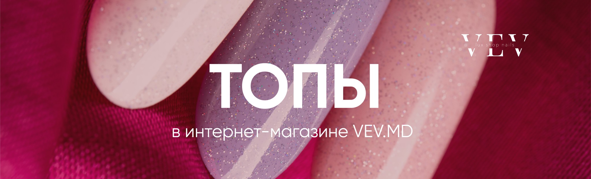 vev палитры на типсах-05.jpg