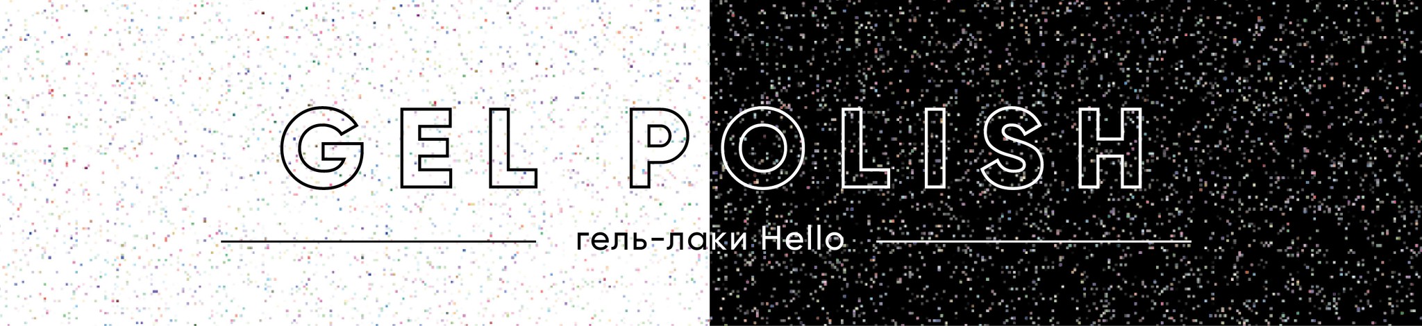 vev баннеры-hello-09.jpg