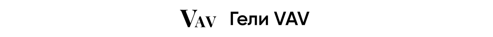 vav гели для наращивания vev md-22.png