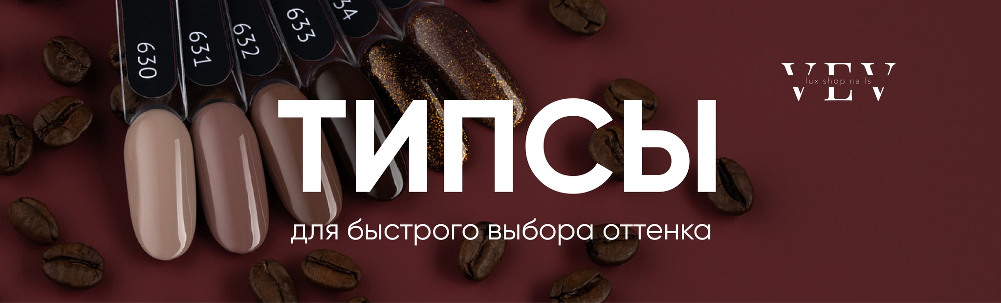 vev-md-banner-tipses-gel-polish-moldova_Монтажная область 1.jpg