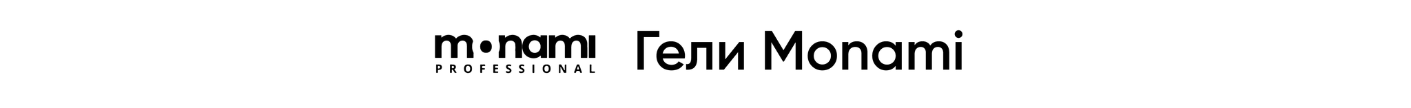 Гели Monami Professional в интернет-магазине VEV.MD-28.png