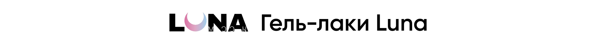 гель лаки luna color в интернет магазине vev md в молдове-06.png