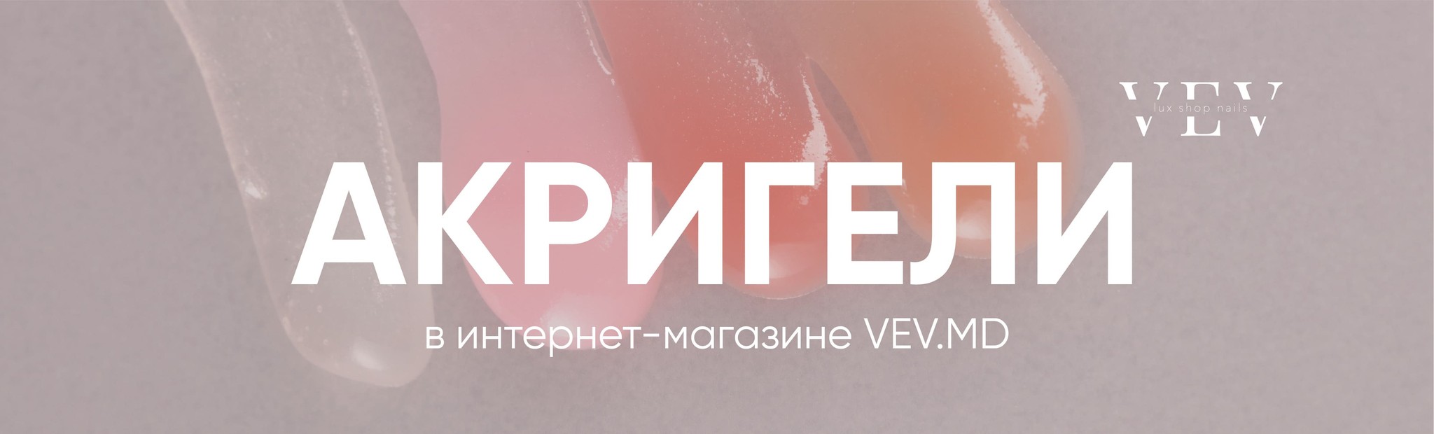 vev палитры на типсах-05 (1).jpg