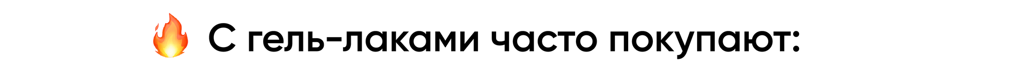 гель-лаки на vev md-11.png