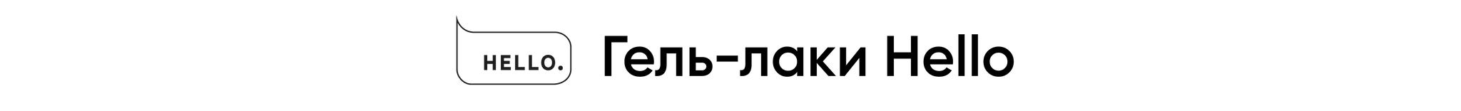 гель-лаки hello gel polish на vev md-09.png