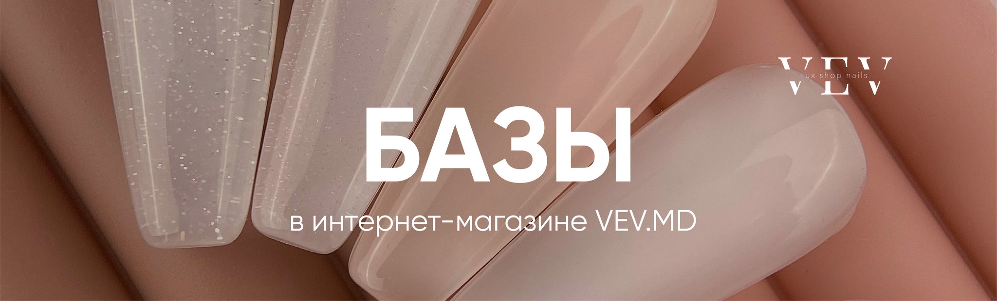 базы для маникюра и педикюра в интернет магазине VEV MD-03.jpg