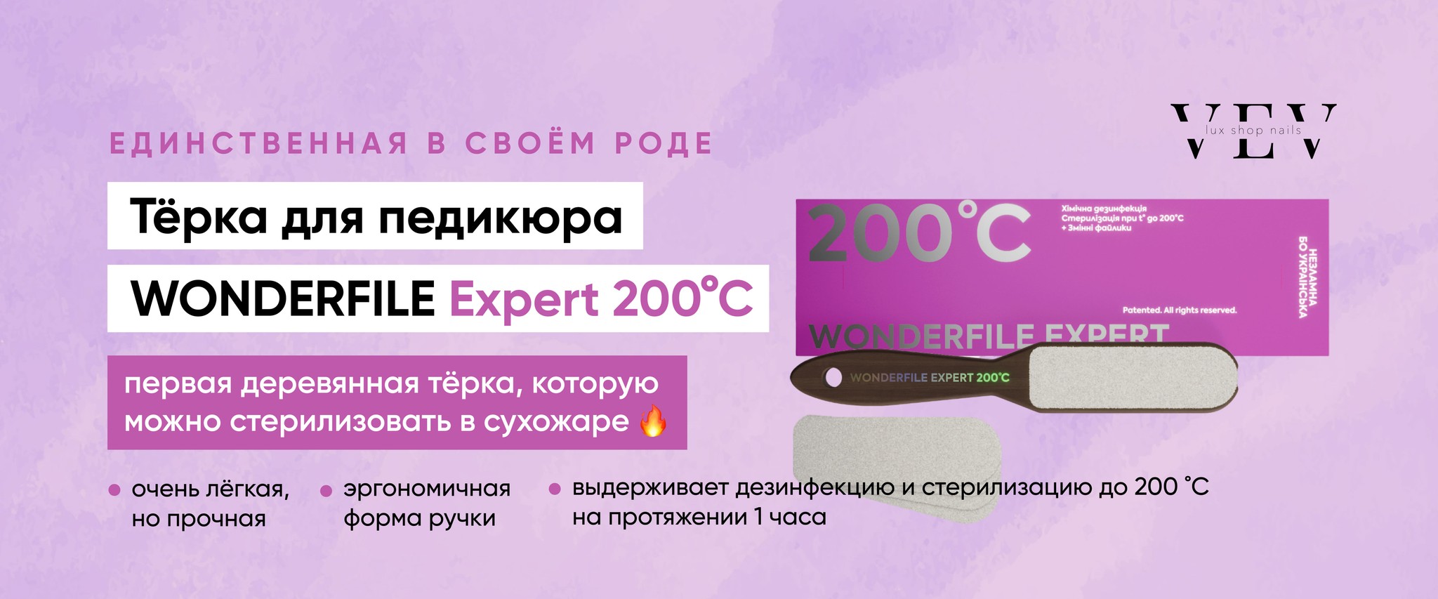 vev баннеры wndrfile тёрка (1).jpg