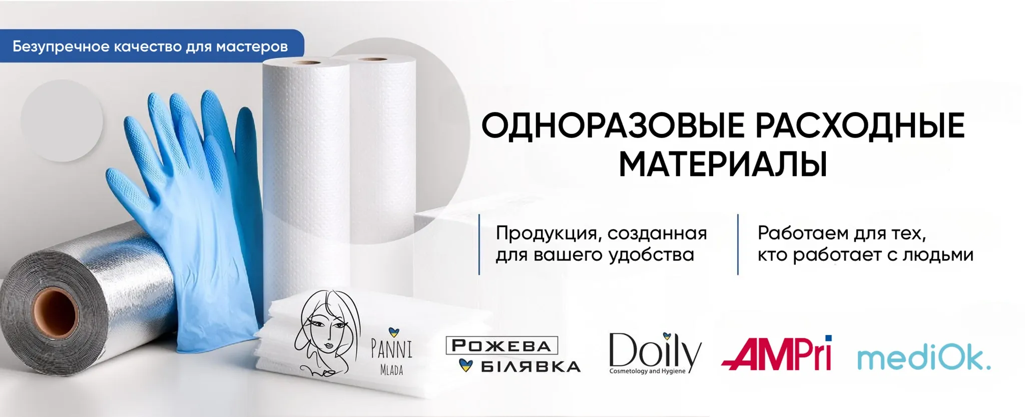 panni-mlada.webp