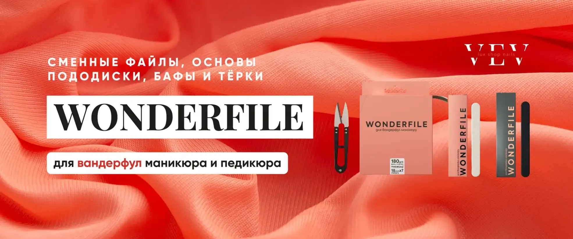 wonderfile-banner.webp